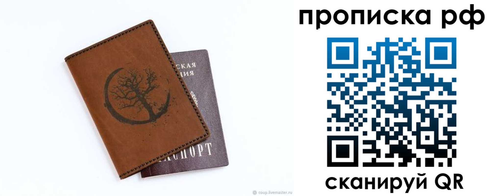миграционный учет в Дрезне
