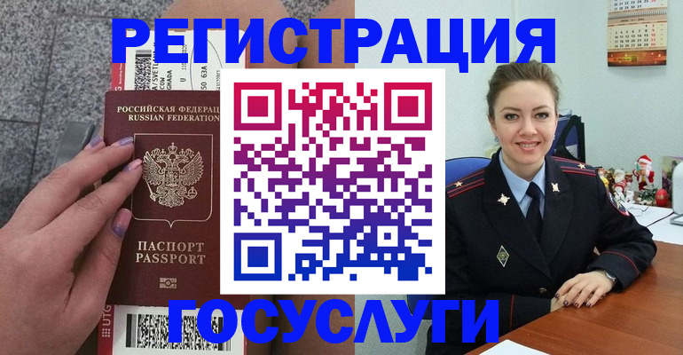 прописка законно в Дрезне