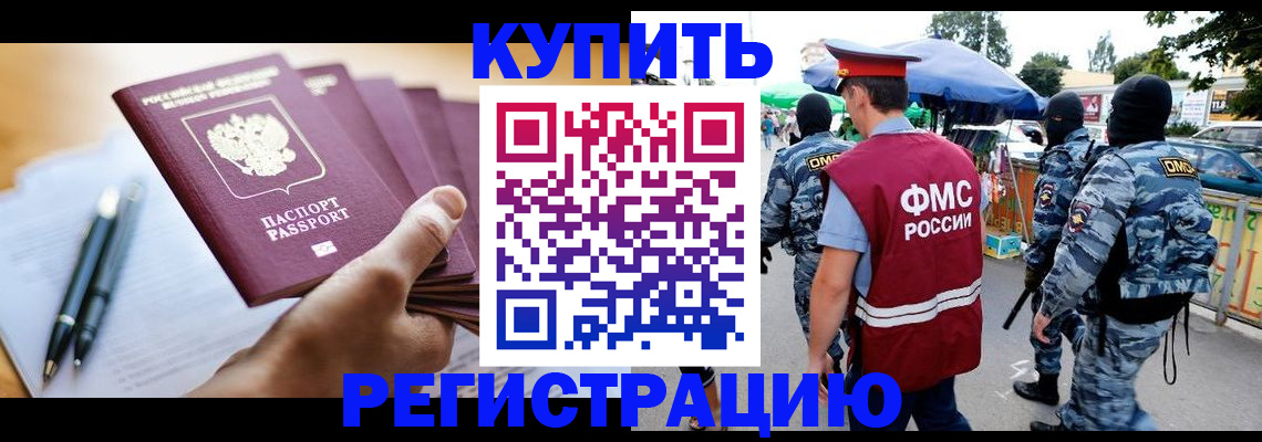 миграционный учет в Дрезне